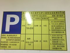 -佛罗伦萨小镇广佛名品奥特莱斯(疏港路店)