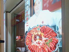 -川流不息·地道川菜·小龙虾(新松江路店)