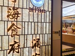 -宁海食府·涌宴(真和店)