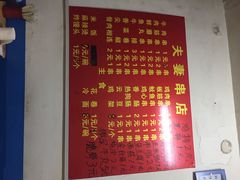 夫妻炸串-夫妻串店(和睦路店)