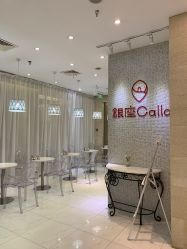 -银座Calla日式美容沙龙