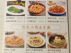 -巴扎屋新疆菜大盘鸡(汇嘉时代店)