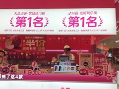 -K22.酸奶草莓(烟台芝罘店)