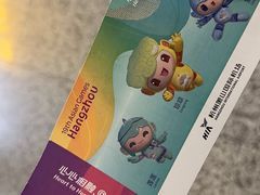 -杭州萧山国际机场