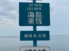 -养马岛旅游度假区