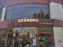-宿咕XXSHOKU(望江苑店)