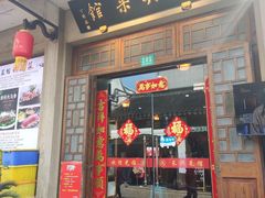 -长兴菜馆(高桥店)