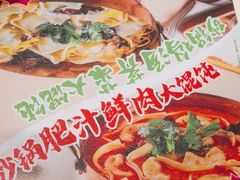 -小杨生煎(黄河路店)