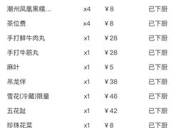 账单-非遗•老字号•阿彬牛肉火锅(广济桥店)