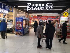 -永辉超市(鲁谷店)
