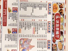 -冰岛茶餐厅(人民路店)