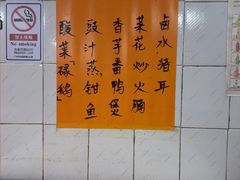 -太白餐厅•三十年老字号•坚持做现菜(体育东横街店)