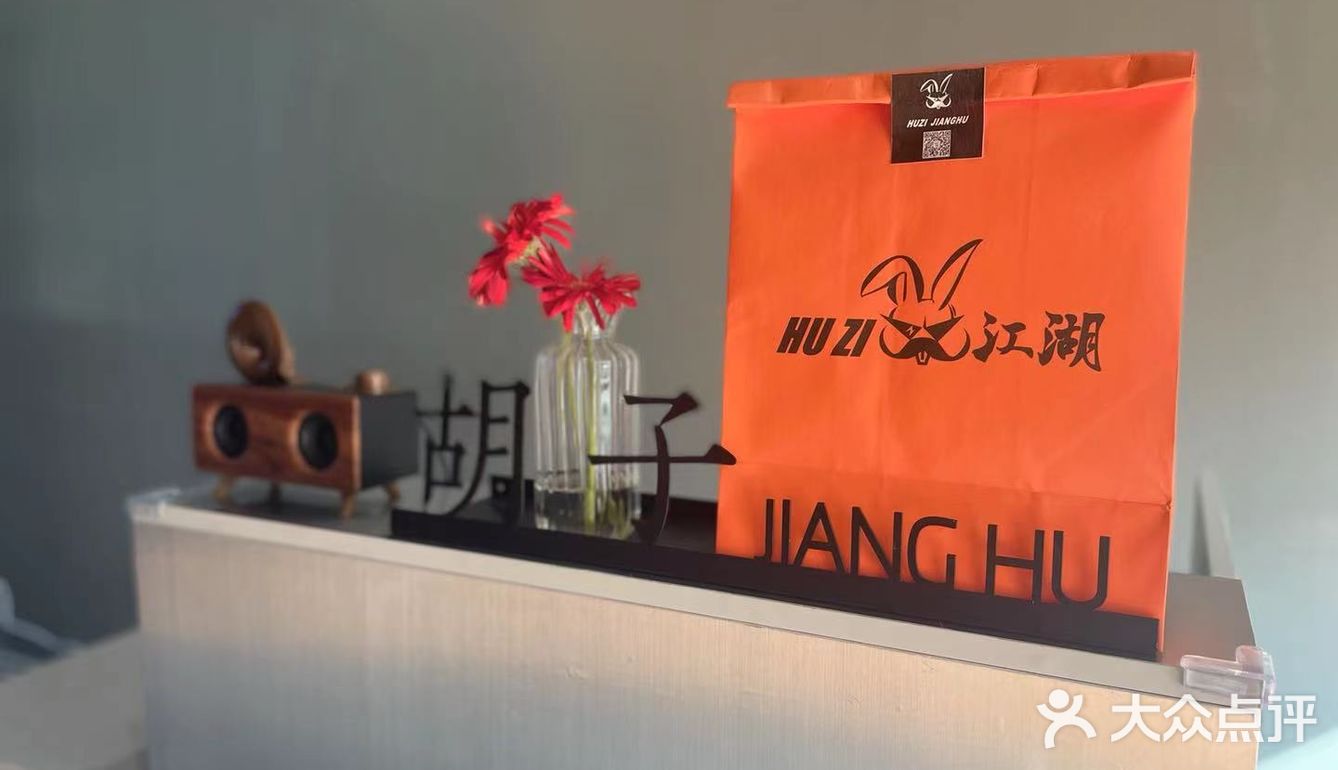 湛江胡子江湖/DIY定制/T恤的意义