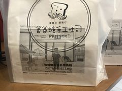 -爸爸糖吐司面包(南京奥体店)