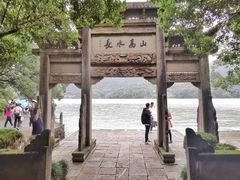 -严子陵钓台(富春江小三峡)