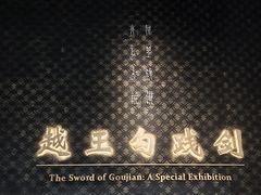 -湖北省博物馆