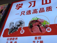 -溢心园香河肉饼总店