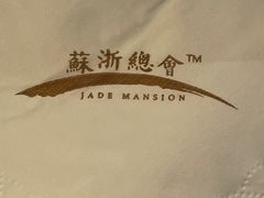 -苏浙总会(国金中心店)