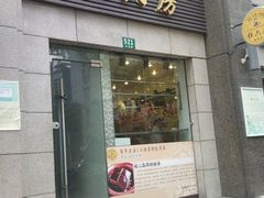 门面-杜六房(大沽路店)