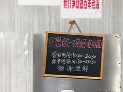 -沪西老弄堂面馆(定西路店)