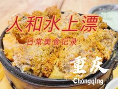 -人和水上飘(第一家店)
