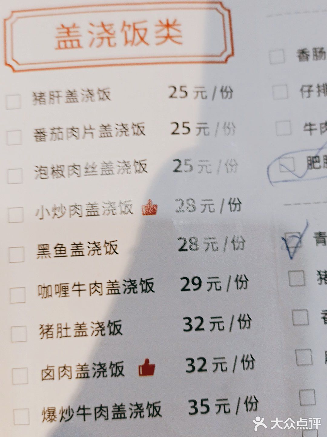 王阿盖饭盖单不盖[调皮]