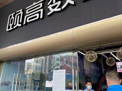 门面-子曰·礼茶居(壬丰大厦店)
