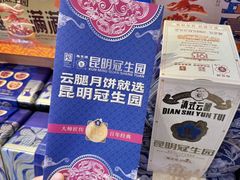 -昆明冠生园·蛋糕·面包(南强街店)