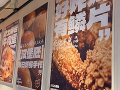 -前进5路汉堡炸鸡(汉街skp店)
