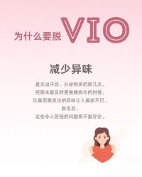 -薇兰专业脱毛连锁机构