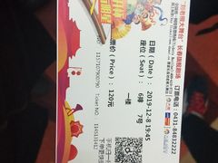 -刘老根大舞台-长春旗舰店
