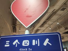 -三个四川人火锅(华联商厦店)
