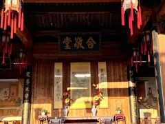 -清漾毛氏文化村