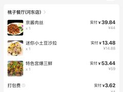 -桃子餐厅·天津菜(红星路直营店)