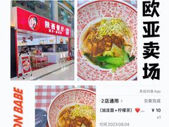 -陕西餐厅(欧亚卖场店)