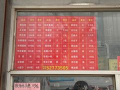 -松盛糕团店(红旗桥店)