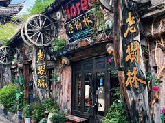 -乌镇西栅景区