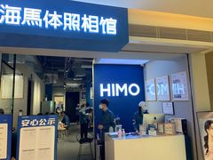 -海马体照相馆(万菱汇店)