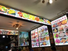 -阿昌白族石板烧(大理古城店)