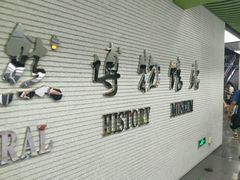 -自然博物馆(地铁站)
