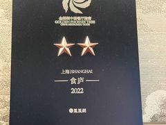 -食廬NOBLE(凯德晶萃店)