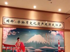 -大江户·温泉洗浴(浑南店)