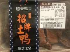 -留夫鸭(巴黎春天宝山店)