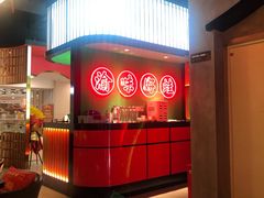 -渝蛙馆(九霄梦天地店)