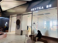 门面-喜茶(永旺梦乐城店)