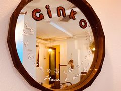-Ginko银子(青龙街店)