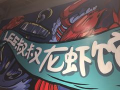 -李叔叔虾蟹大排档(青羊店)