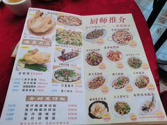 -吉莲利苑海鲜酒家(珠海拱北28年老字号店)