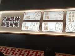 -乡村基·川味现炒大王(熙悦天街店)