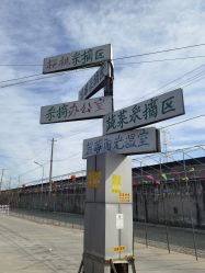 点击看大图 -蓝呗呗蓝莓草莓采摘园(通州区马驹桥店)